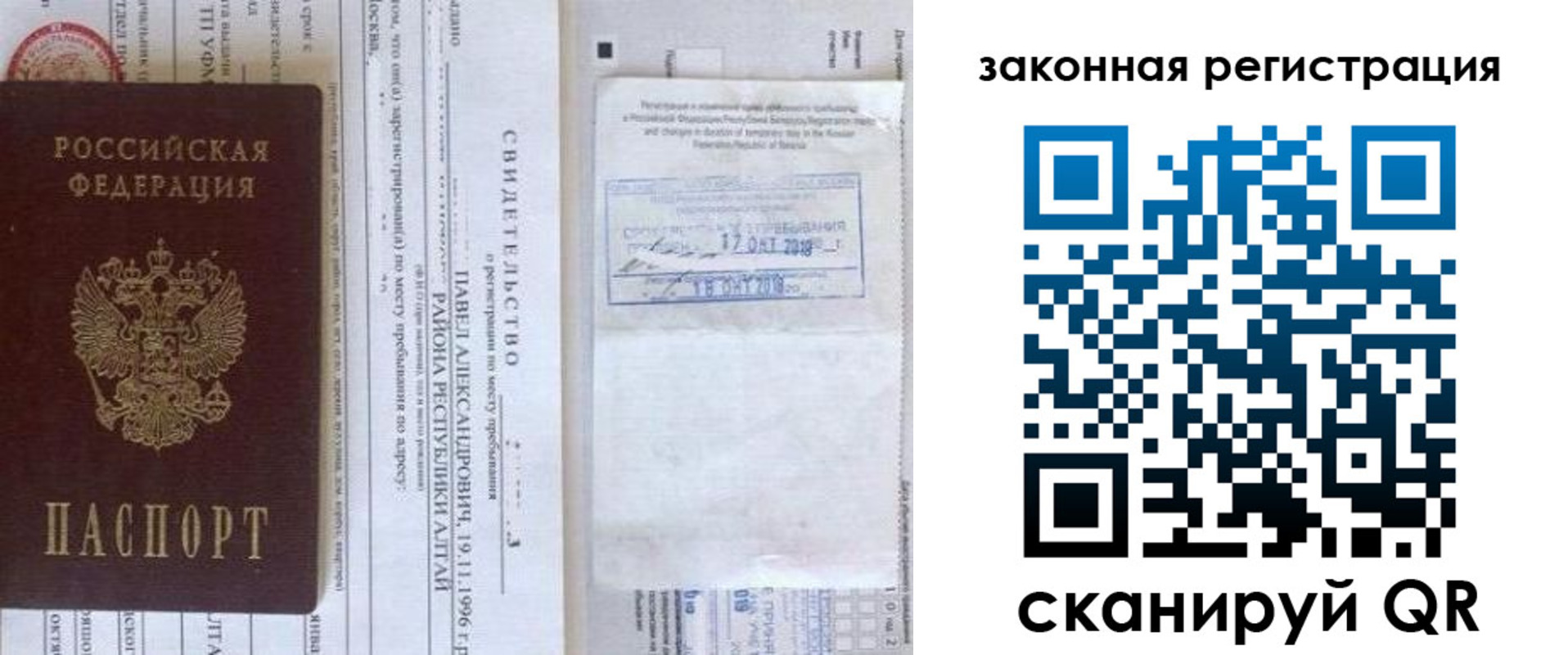 временная регистрация в квартире в Дудинке