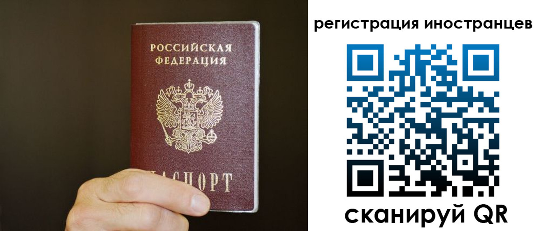 прописка в Дудинке