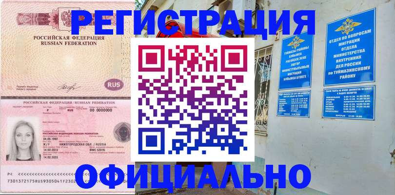 временная регистрация адрес в Дудинке