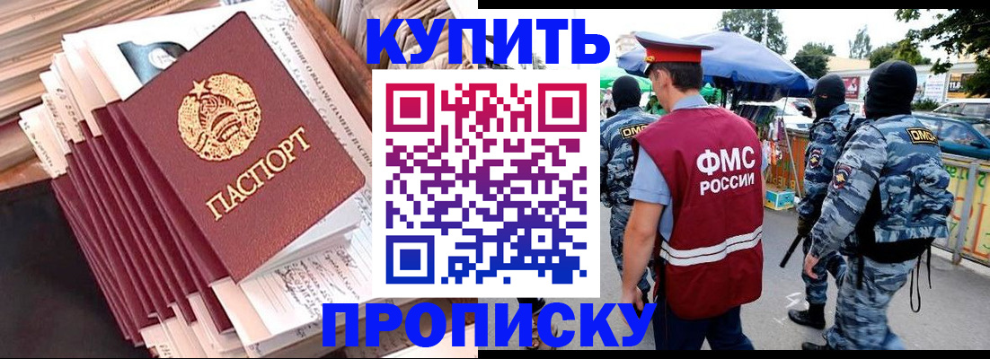 временная регистрация адрес в Дудинке